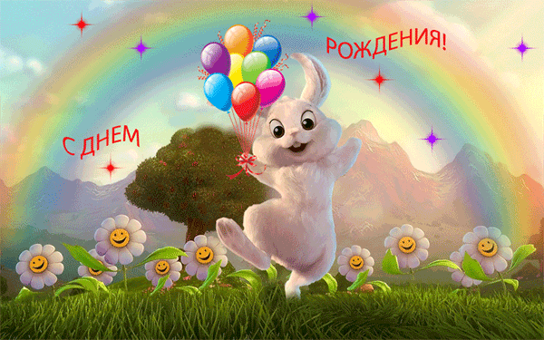 Наши Дни Рождения