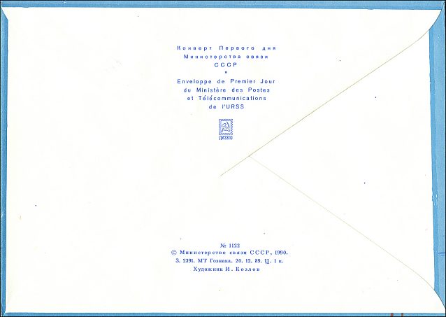 Почтовые марки Мира №102