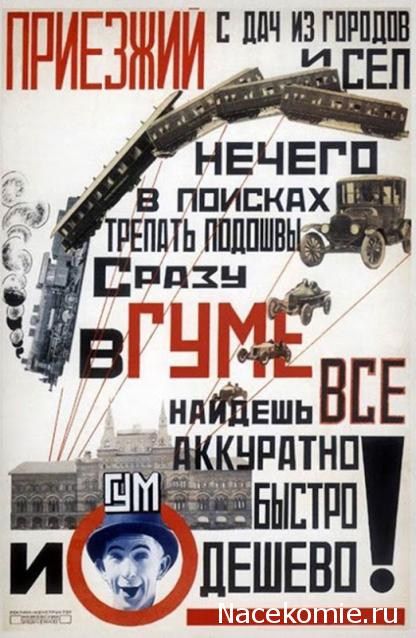 Полицейские Машины - Коллекции пользователей