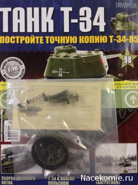Танк Т-34 - График выхода и обсуждение