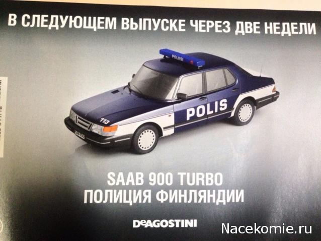 Полицейские Машины Мира - График выхода и обсуждение