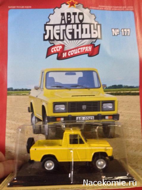 Автолегенды СССР - График выхода и обсуждение