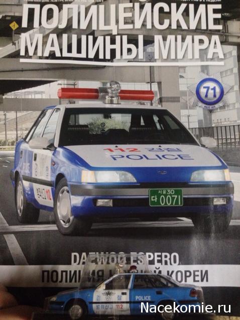 Полицейские Машины Мира - График выхода и обсуждение