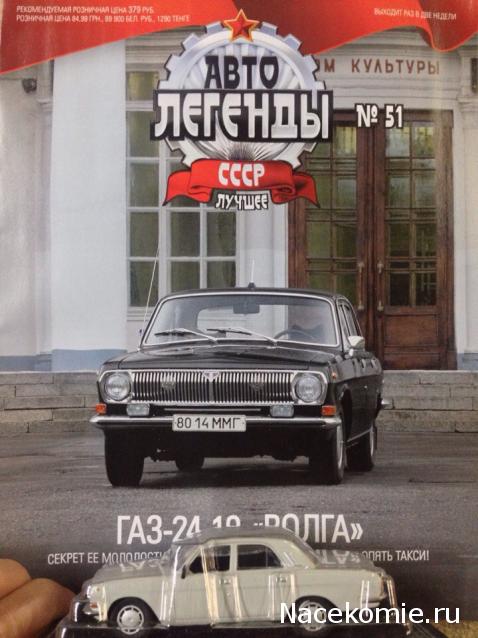 Автолегенды СССР Лучшее - График выхода и обсуждение