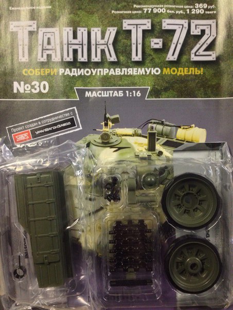 Танк Т-72 - График Выхода и обсуждение