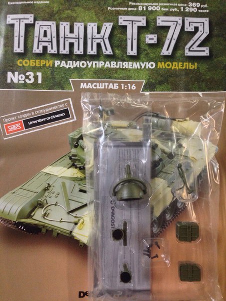 Танк Т-72 - График Выхода и обсуждение
