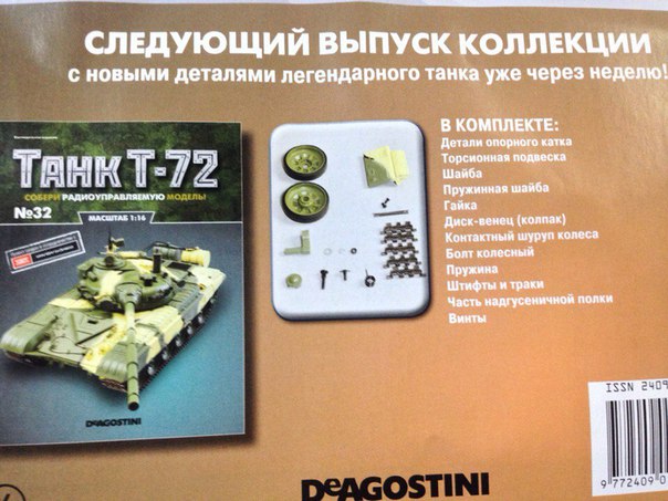 Танк Т-72 - График Выхода и обсуждение