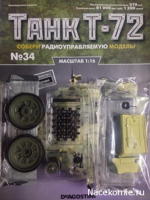 Танк Т-72 - График Выхода и обсуждение