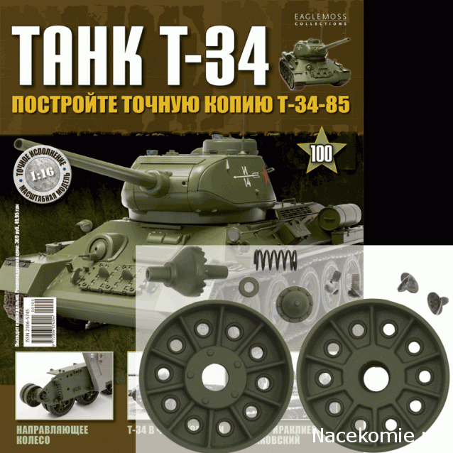 Танк Т-34 - График выхода и обсуждение