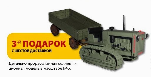 Тракторы №5 - Сталинец-65