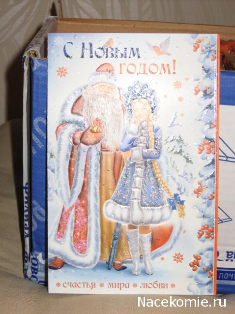 Куклы в Костюмах Народов Мира - Игра "Зимние сказки"