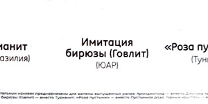 Минералы Сокровища Земли №118 - Апатит