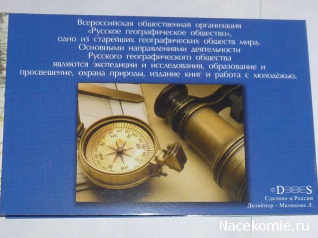 Коллекции пользователей. Нумизматика и бонистика