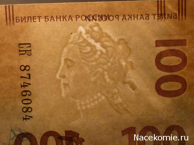 Коллекции пользователей. Нумизматика и бонистика