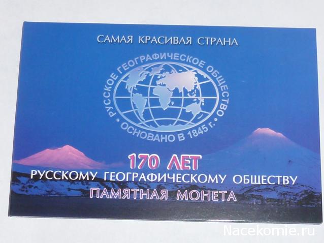 Коллекции пользователей. Нумизматика и бонистика