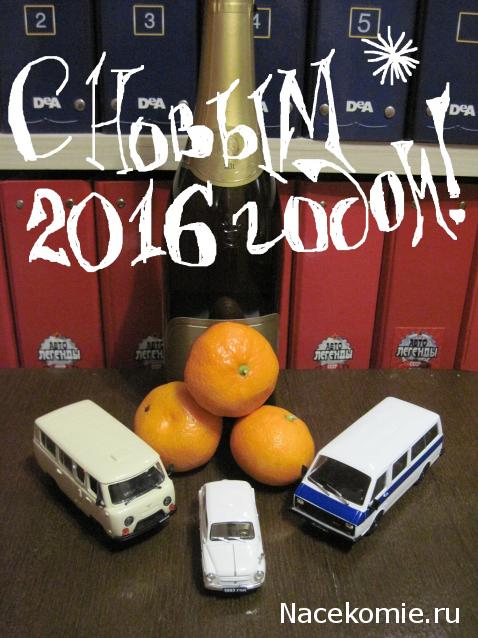 Автолегенды СССР - График выхода и обсуждение