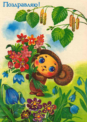 Наши Дни Рождения