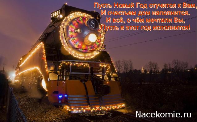 Железная Дорога в Миниатюре - Болталка