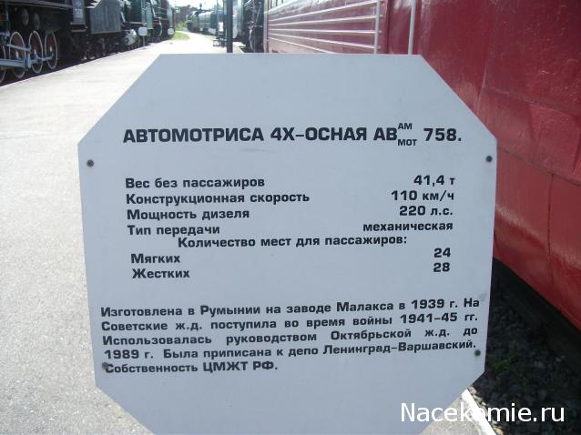 Рельсы, рельсы, шпалы, шпалы ...