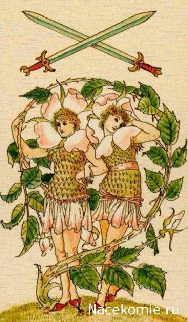 Таро Гармония