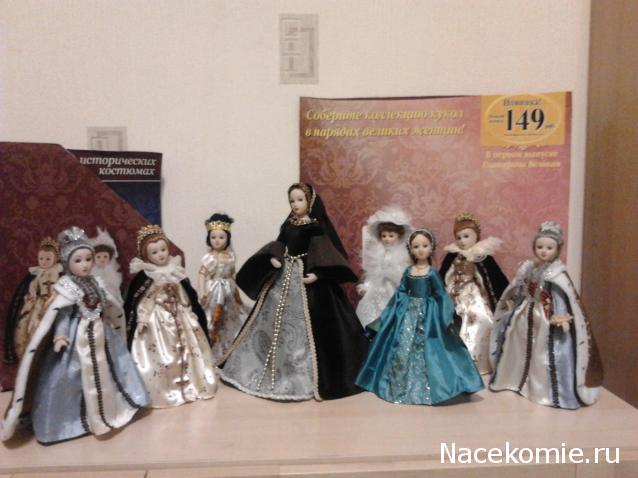 Куклы в исторических костюмах - ДеАгостини - тест