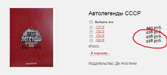 Автолегенды СССР - График выхода и обсуждение
