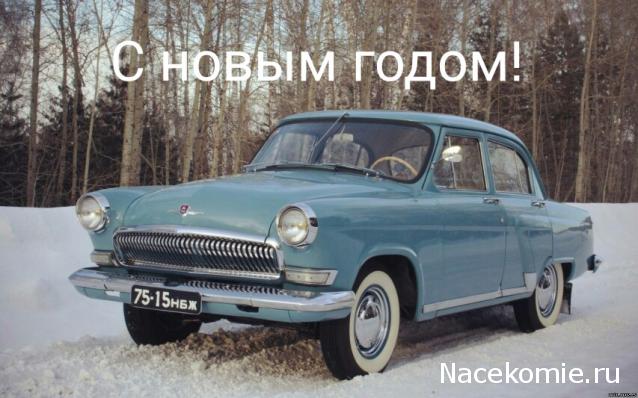 Автолегенды СССР - График выхода и обсуждение