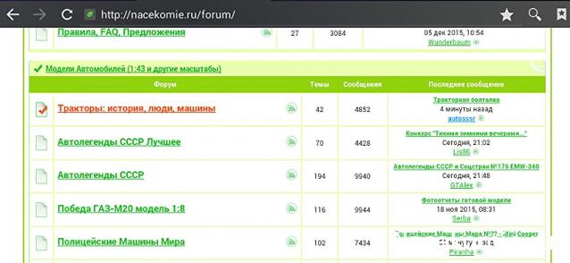 Тракторная болталка