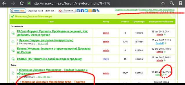 Тракторная болталка