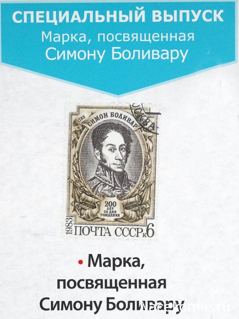 Почтовые марки Мира №101