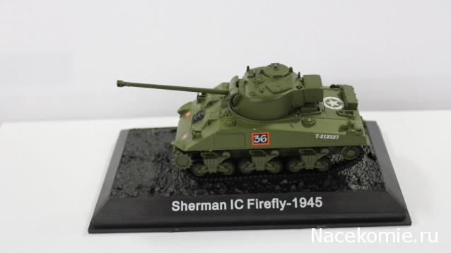 Танки Мира. Коллекция №хх Британский средний танк Sherman IC Firefly