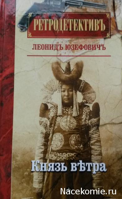 Ретродетективъ - книжная коллекция (Амфора)