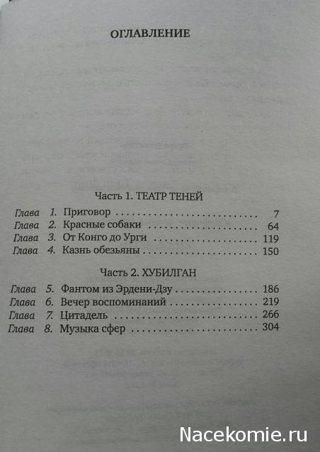 Ретродетективъ - книжная коллекция (Амфора)