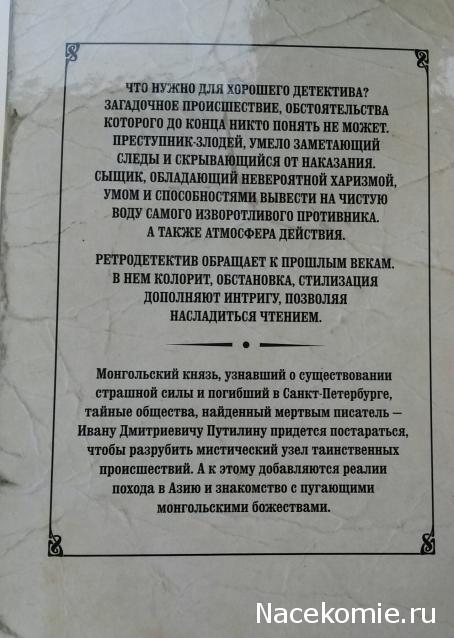 Ретродетективъ - книжная коллекция (Амфора)