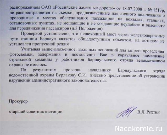 Железная Дорога в Миниатюре - Болталка