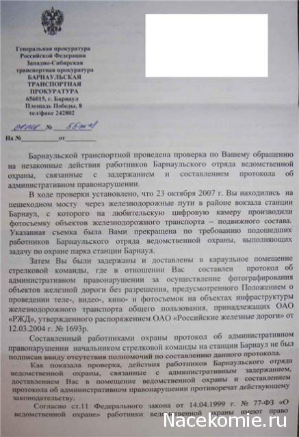 Железная Дорога в Миниатюре - Болталка