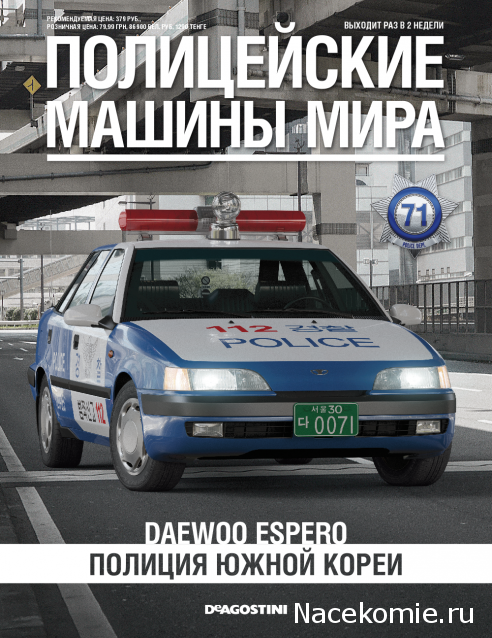 Полицейские Машины Мира - График выхода и обсуждение