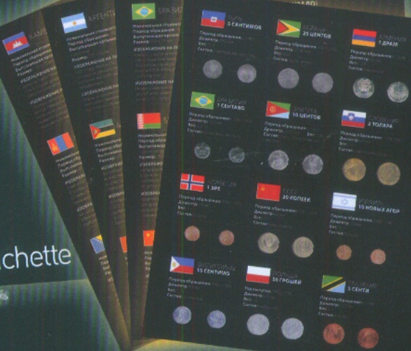 Монеты и купюры мира - График выхода и обсуждение