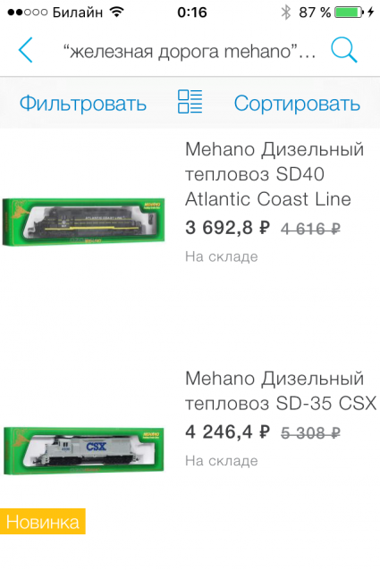Железная Дорога в Миниатюре - Болталка