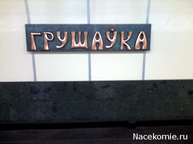 Железная Дорога в Миниатюре - Болталка