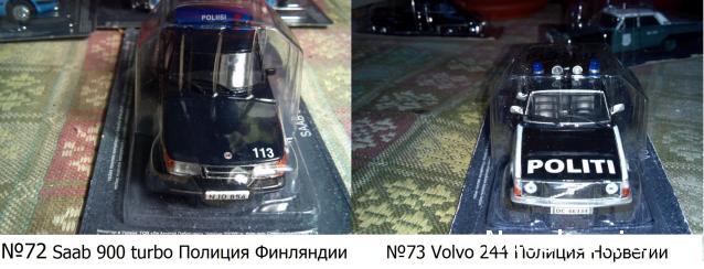 Полицейские Машины Мира - График выхода и обсуждение