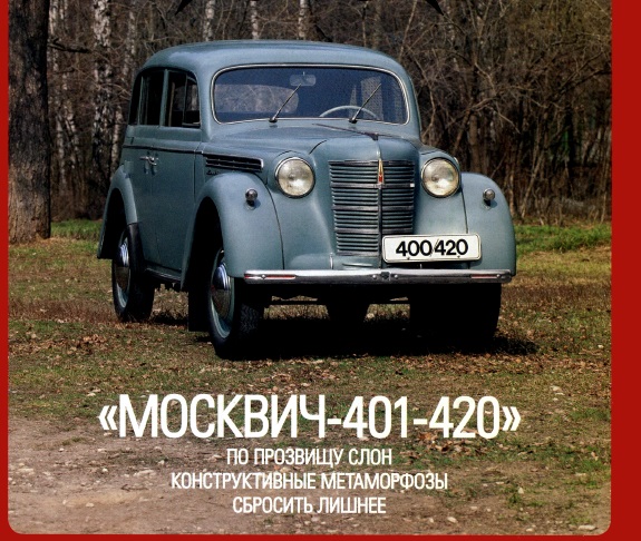 Автолегенды СССР Лучшее - График выхода и обсуждение