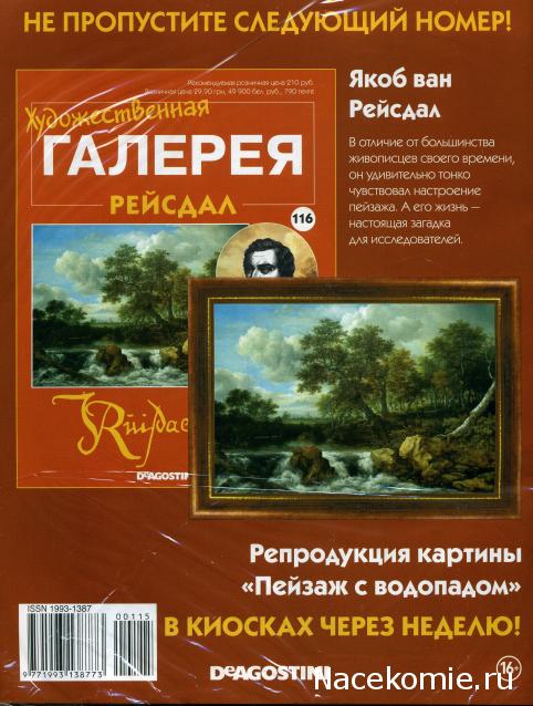 Художественная галерея №115 - Тинторетто “Происхождение Млечного пути”