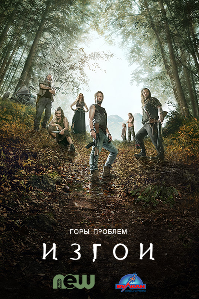 Что посмотреть? Обзор сериалов, кино