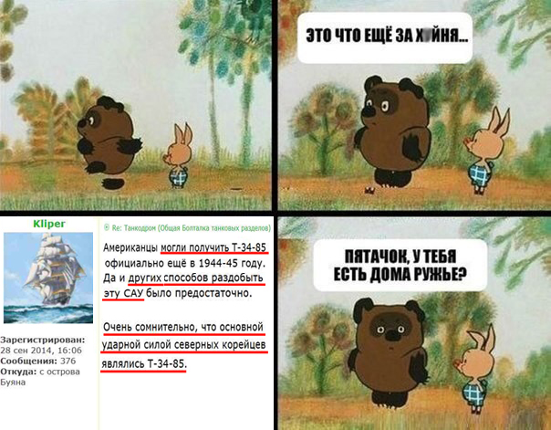 Танкодром (Общая Болталка танковых разделов)