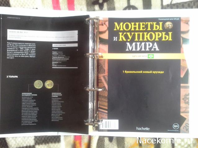 Монеты и купюры мира - График выхода и обсуждение