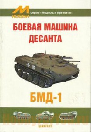 Фото наших коллекций техники в масштабе 1/35