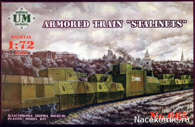 Анонсы и новости БТТ в 1/72