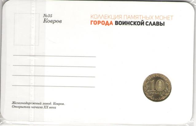 Города Воинской Славы (АРИА-АиФ)