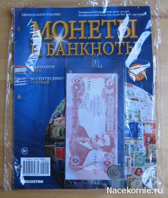 Монеты и Банкноты 2012 - График выхода и обсуждение